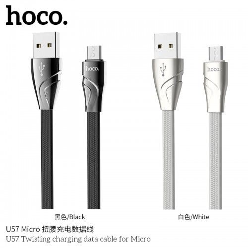 U57 TWISTING CHARGING DATA CABLE FOR MICRO