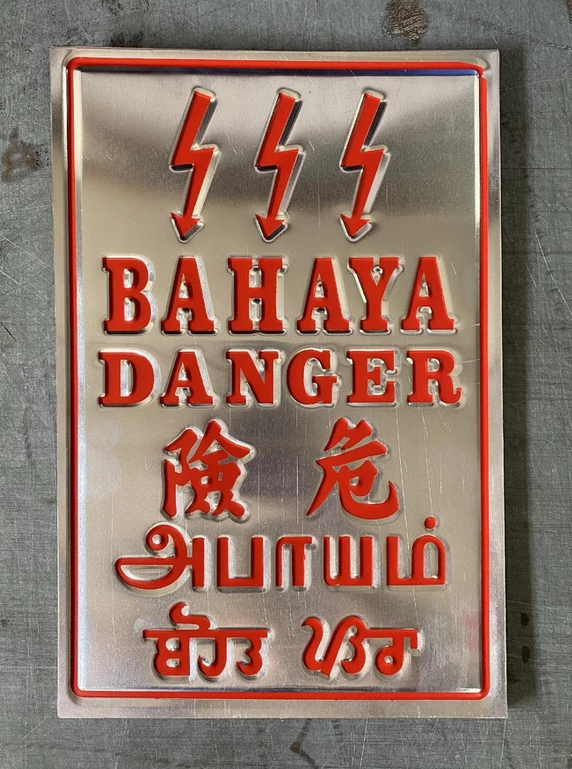 DANGER / BAHAYA Embossed Aluminium Plate