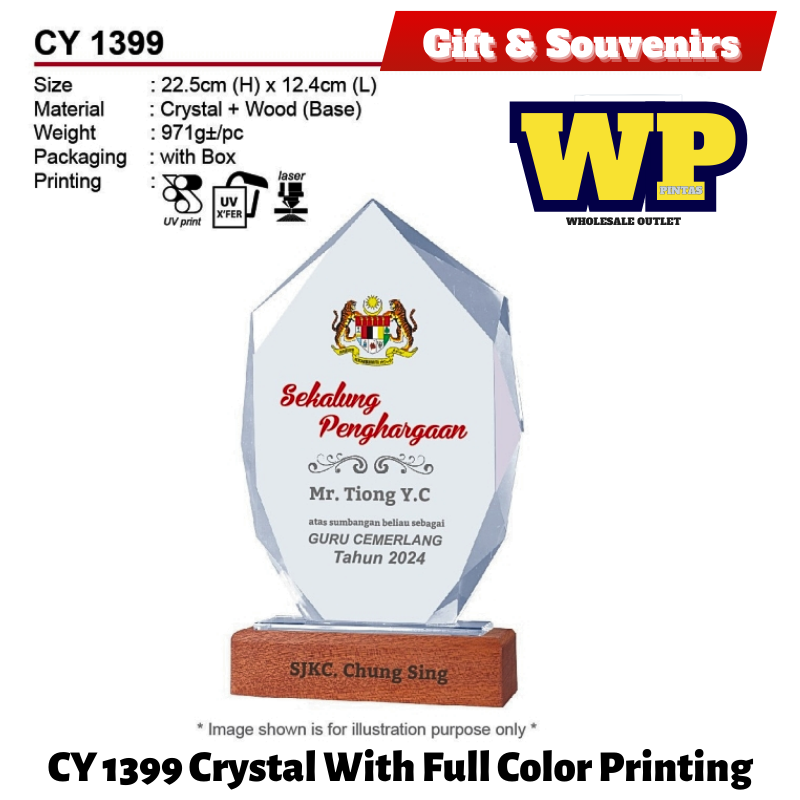 OKADA GIFT & SOUVENIRS : CY 1399 CRYSTAL WITH FULL COLOR PRINTING / CRYSTAL AWARD / AWARD TROPHY / TROFI / HADIAH /22.5CM(H) / 1PC
