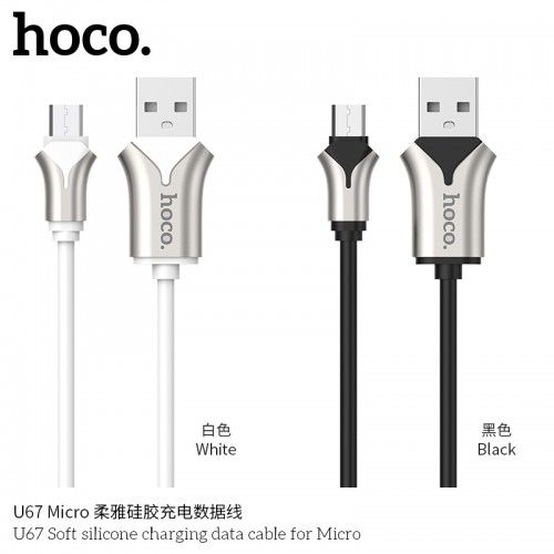 U67 SOFT SILICONE CHARGING DATA CABLE FOR MICRO