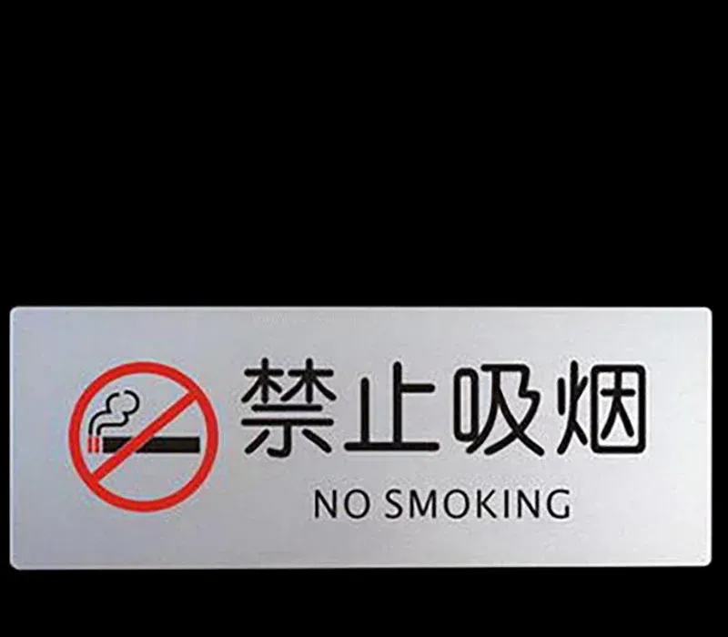 ACRYLIC SIGNBOARD "NO SMOKING"