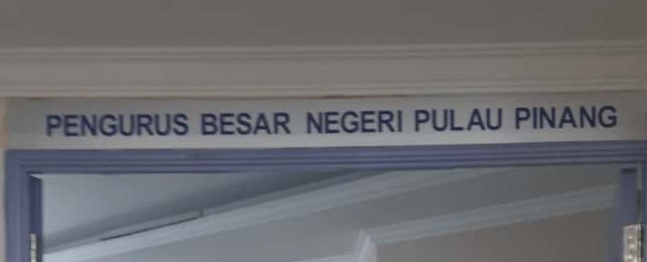 Door plate Plastic Door Plate Pengurus Besar Negeri Pulau Pinang (1 Unit)