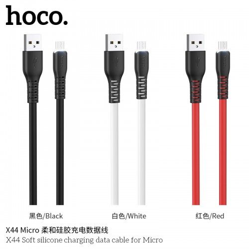 HOCO X44 SOFT SILICONE CHARGING DATA CABLE
