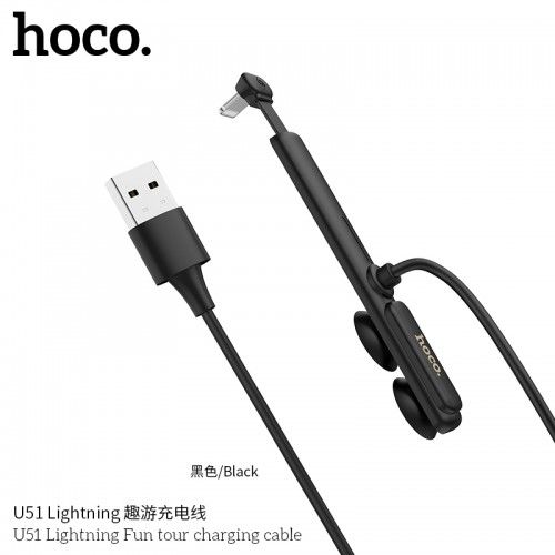 U51 LIGHTNING FUN TOUR CHARGING CABLE