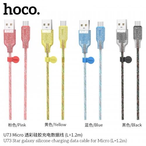 U73 STAR GALAXY SILICONE CHARGING DATA CABLE FOR MICRO