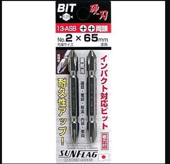 SUNFLAG MAGNETIC PHILIP DOUBLE POWER BIT : 13-ASB