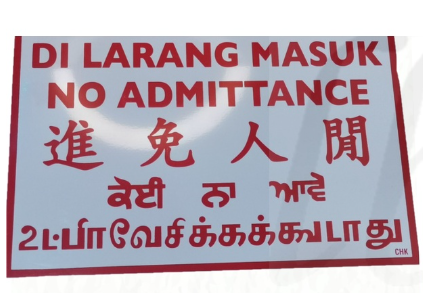SAFETY SIGNAGE (DILARANG MASUK/NO ADMITTANCE)PLATE METAL TYPE_(H)360mm x (W)240mm