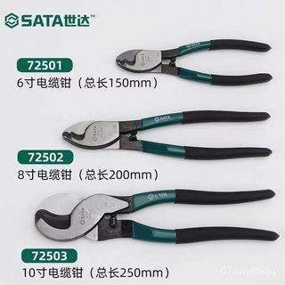 SATA Cable cutter SATA 72501/72502/72503